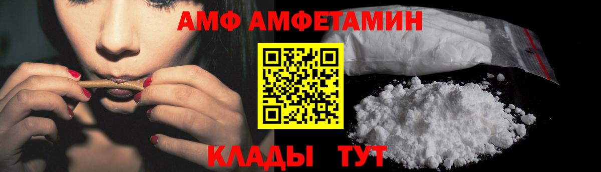 даркнет какой сайт  Вход с VPN  АМФ  Волхов  АМФ Premium 