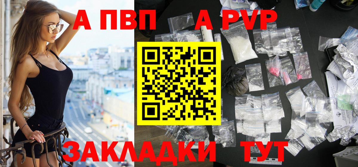 Alpha-PVP кристаллы  цены   Альфа ПВП кристаллы  Волхов  Вход с VPN 