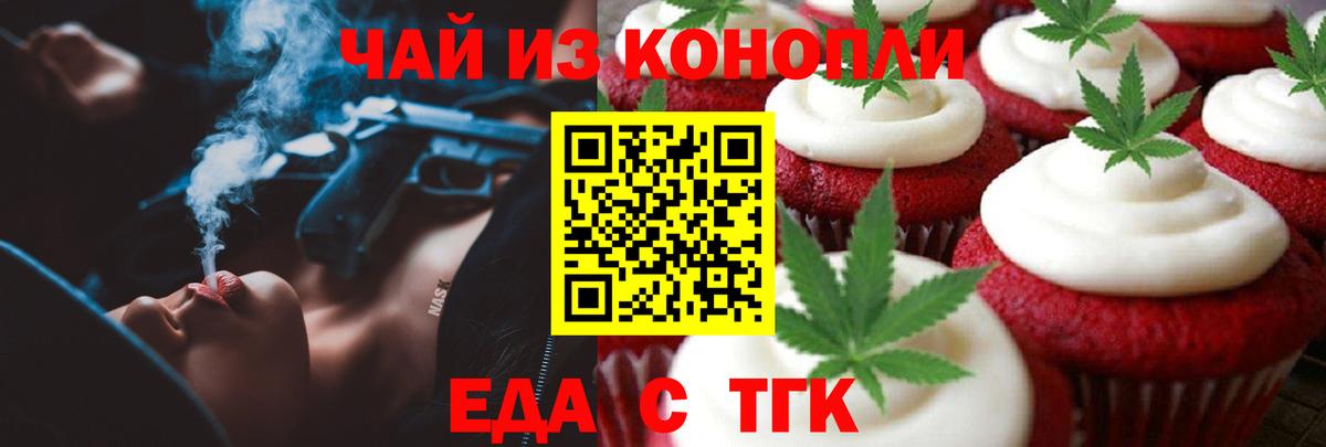 Canna-Cookies конопля  Вход с VPN  Волхов 