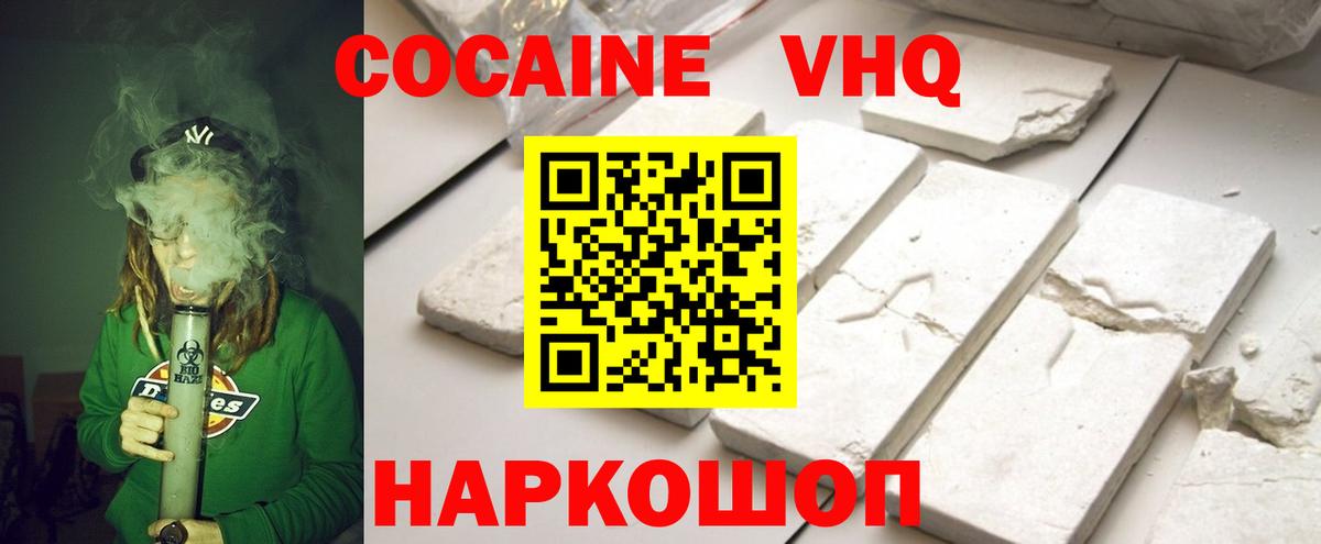 Cocaine  Cocaine Fish Scale  Вход с VPN  Волхов 