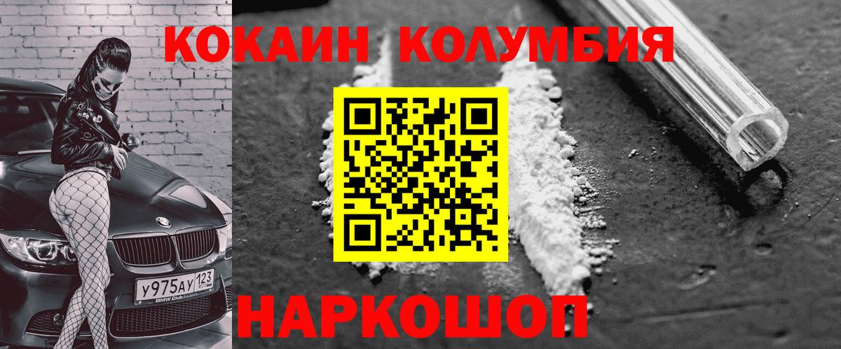 COCAIN Боливия Волхов
