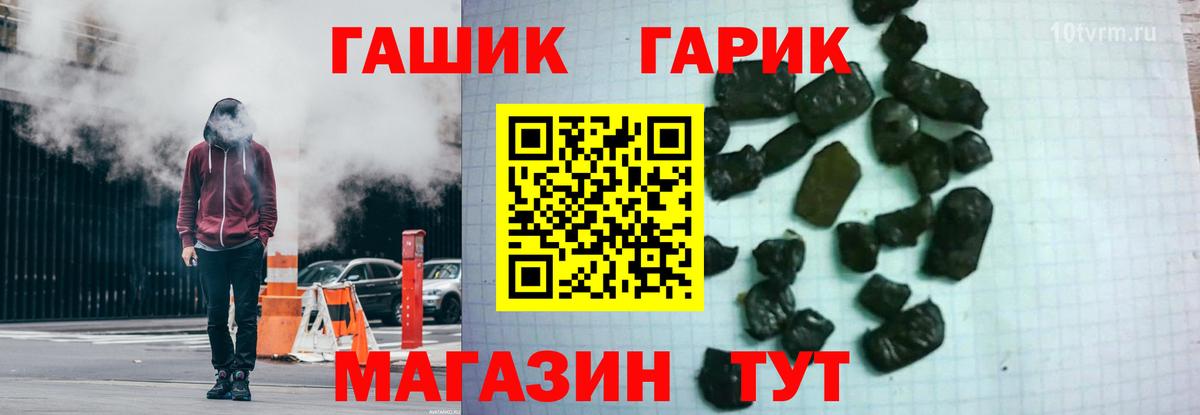 ГАШИШ Premium  Гашиш Изолятор  где можно купить   Волхов  Вход с VPN 