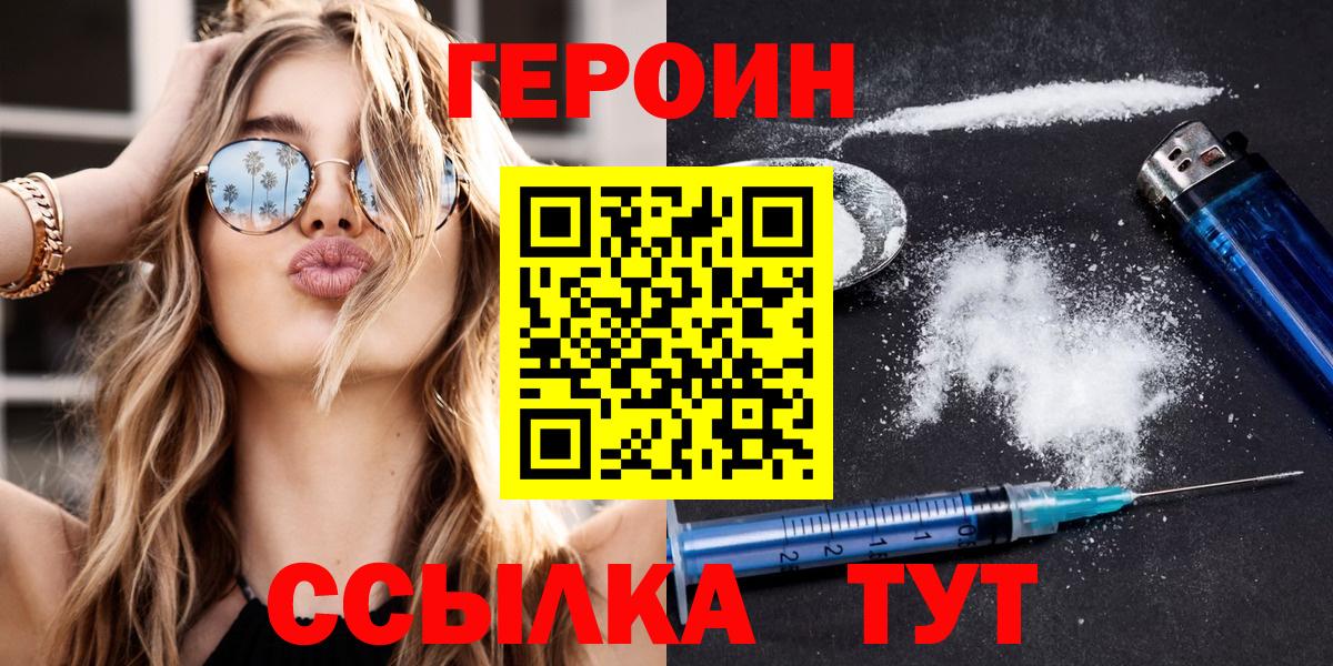 ГЕРОИН гречка Волхов