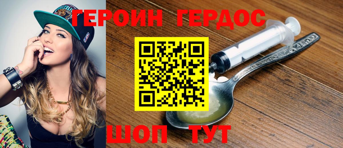Героин хмурый  Героин  Волхов  Вход с VPN 