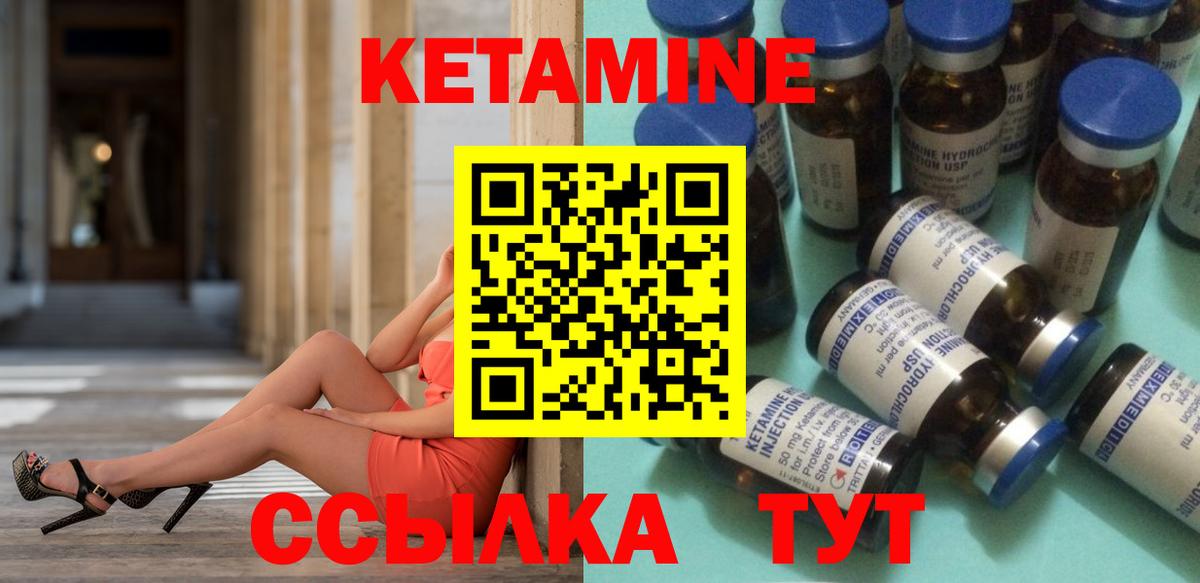 Кетамин VHQ Волхов