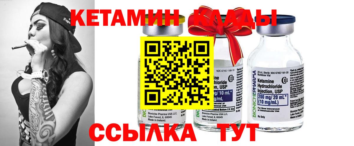 Кетамин VHQ  Вход с VPN  mega маркетплейс  Волхов  Кетамин VHQ 