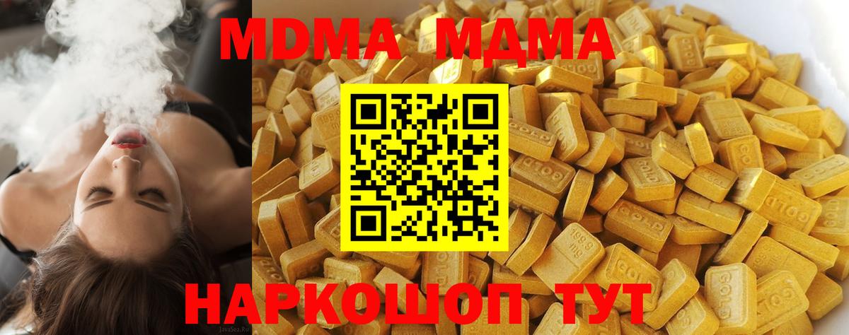 Волхов  МДМА молли  Вход с VPN 