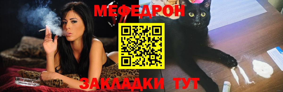 Мефедрон mephedrone  Меф  МЯУ-МЯУ  МЕФ VHQ  Вход с VPN  Волхов 