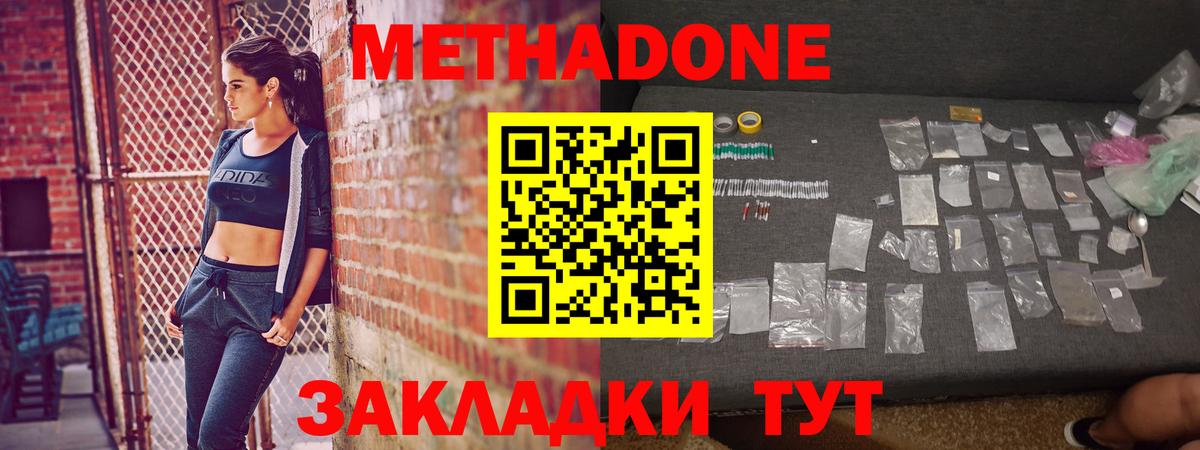 Метадон белоснежный Волхов