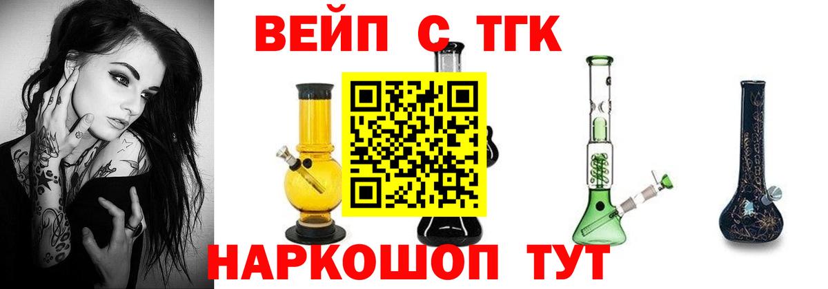 Дистиллят ТГК THC oil Волхов